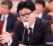 한동훈 장관, "미국 출장비 내역 공개하겠다"