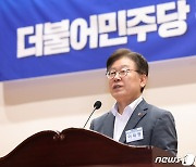 전국위원장-국회의원 연석회의, 발언하는 이재명 대표