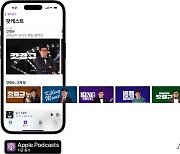 애플 팟캐스트, 이경규의 '갓경규' 독점 공개