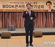 양홍규, 대전 총선 후보군 중 첫 출판기념회…"불의에 굴복 안해"