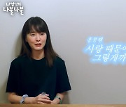 [종합]정유미, 이서진 '공개 연애→결별 이후 홍콩 칩거' 언급. "사랑 때문에 홍콩 갈 정도면…"