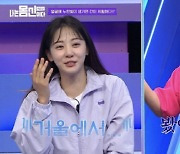 '술 다이어트' 김민아, 지방간 적신호? "눈 흰자 노래지는 거, 거울서 가끔 본다" 너스레