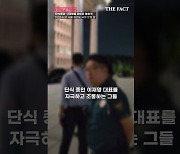 [현장FACT] '단식투쟁' 이재명 앞에 나타난 심야 불청객 정체는? (영상)