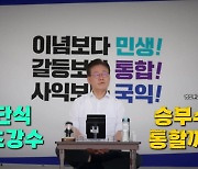 [영상] 가부좌 튼 이재명..."무기한 단식 투쟁"