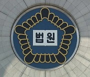 아이라인 시술에 불만...병원에서 난동부린 아나운서 벌금형