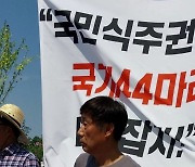 육견협회 "개 식용 금지법 발의 의원 44명 낙선 운동"