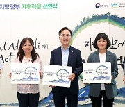 금천구, 대한민국 지방정부 기후적응 선언 동참