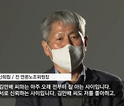 ‘김만배 허위 인터뷰 후 뒷돈’ 신학림 前언론노조위원장 압수수색