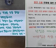 “윗층 방바닥 폰 진동에 새벽잠 깼다” 신종 층간소음 시끌