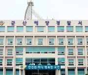 군산서 초등교사 극단 선택…전교조 “진상 규명해야”