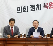 윤재옥 “이재명 무기한 단식? 뜬금없다… 입법부 책임 방기하지 말라”