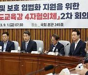 서이초 교사 49재인 4일 ‘교권 회복’ 4대 법안 국회 교육위 통과시킨다