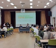 남양주시 호평동 주민자치회, 마을 축제 준비위원회 발대식 개최