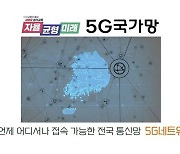 경기도교육청, 전국 시도교육청 최초 '스마트워크 5G 국가망' 전면 개통