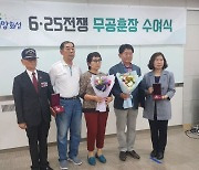 화성시, 6.25전쟁 참전용사 발굴해 무공훈장 수여