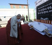 조계종 사노위, 오송 지하차도 참사 희생자 49재 진행