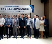 에코프로에이치엔, 서울대와 이차전지 소재 개발 MOU 체결