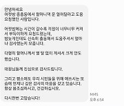 "홀로 사는 91세 할머니 연락 안 돼요"..신속 출동한 소방관에 손녀가 보낸 문자메시지