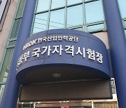 반값 국가기술자격시험·대중교통 K패스…실생활 보탬 되는 내년 이색사업