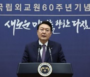 윤 대통령 "반국가세력, 한일 협력 호도... 외교 노선 모호성은 가치와 철학 부재"