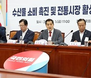 국민의힘, 말에 이어 공식 문서에도 '오염수→오염 처리수'로