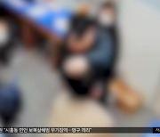 열 달 동안 '집단폭행'‥동료 강사들도 영장