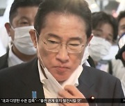 기시다도 수산시장 방문 "해외 판로 개척"