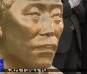 '홍범도 흉상' 외부 이전‥다른 흉상도 이전