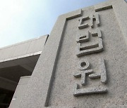 대법 "상습 범행한 정신 질환자 치료감호 정당"