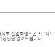 수강신청 당일, 폐강 날벼락…서울권 대학마저 'IT 교수'가 없다