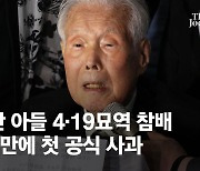 4·19 이후 63년만의 참배…92세 이승만 아들 "감개무량하다"