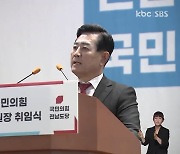 국민의힘 전남도당 김화진 위원장 취임식