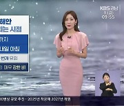 [날씨] 경남 내일까지 남해안 중심 강한 비 유의…예상 강수량 최대 120㎜↑