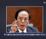 日 장기금리 1%로 오르면 전세계서 벌어질 악몽들 [정영효의 일본산업 분석]