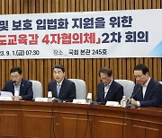 정부·국회 교권보호 법안 정비 속도···교원지위법 등 이르면 21일 본회의 통과