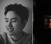 Exo's D.O. to drop new solo album on Sept. 18