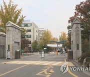 “교사 안 할래요” 수도권 교대 자퇴생, 5년 새 6배 증가