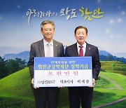 박계출 성신RST대표, 함안군장학재단에 5천만원 기탁 [함안소식]