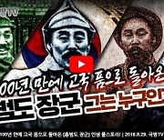 “공산주의자 홍범도는 오해”라던 국방부, 과거 영상 숨겼다