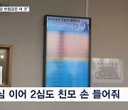 "아들 사망 보험금은 내 것"…55년 만에 나타난 80대 친모 항소심도 이겨