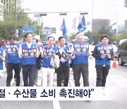 바르게살기운동 중앙협의회 "가짜뉴스 근절·수산물 소비 촉진해야"