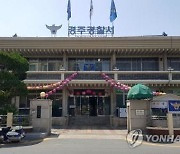 경주 주택에서 조카가 삼촌 흉기로 찔러…살인미수 혐의 체포