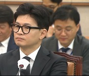 한동훈 "美 출장비 내역 공개할 것…전 정부보다 내실 있는 출장"