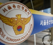 '경찰 추락사' 일행 전원 조사…마약 간이검사도 진행