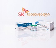 SK바이오사이언스, 코로나19 백신 유럽 허가 신청 철회