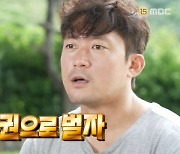 김대호 “울릉도 집 마련은 복권으로” 기적 논리→10만원 투자 결과는(나혼산)