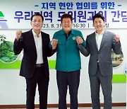 이상호 태백시장, 도의원 간담회…지역현안 해결