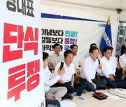 단식투쟁 2일차, 천막에서 최고위원회의 진행하는 이재명 대표