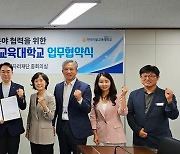 경기도일자리재단·한국기술교육대 "일자리 미스매치 해소"