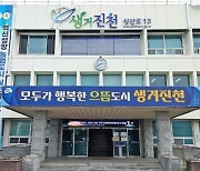 진천군, 소상공인 상가 200곳 최대 50만원 임차료 지원